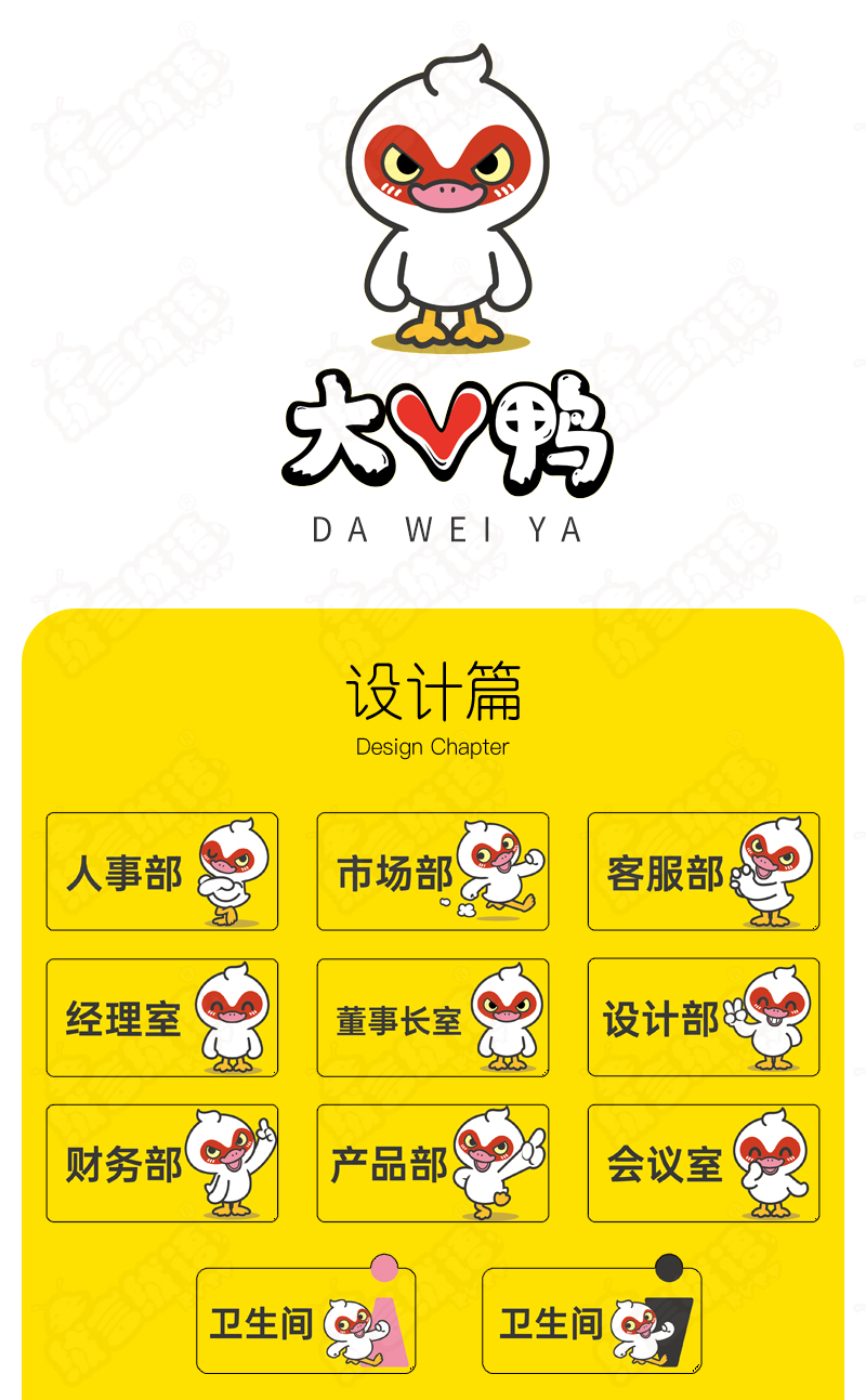 吉祥物全案服务