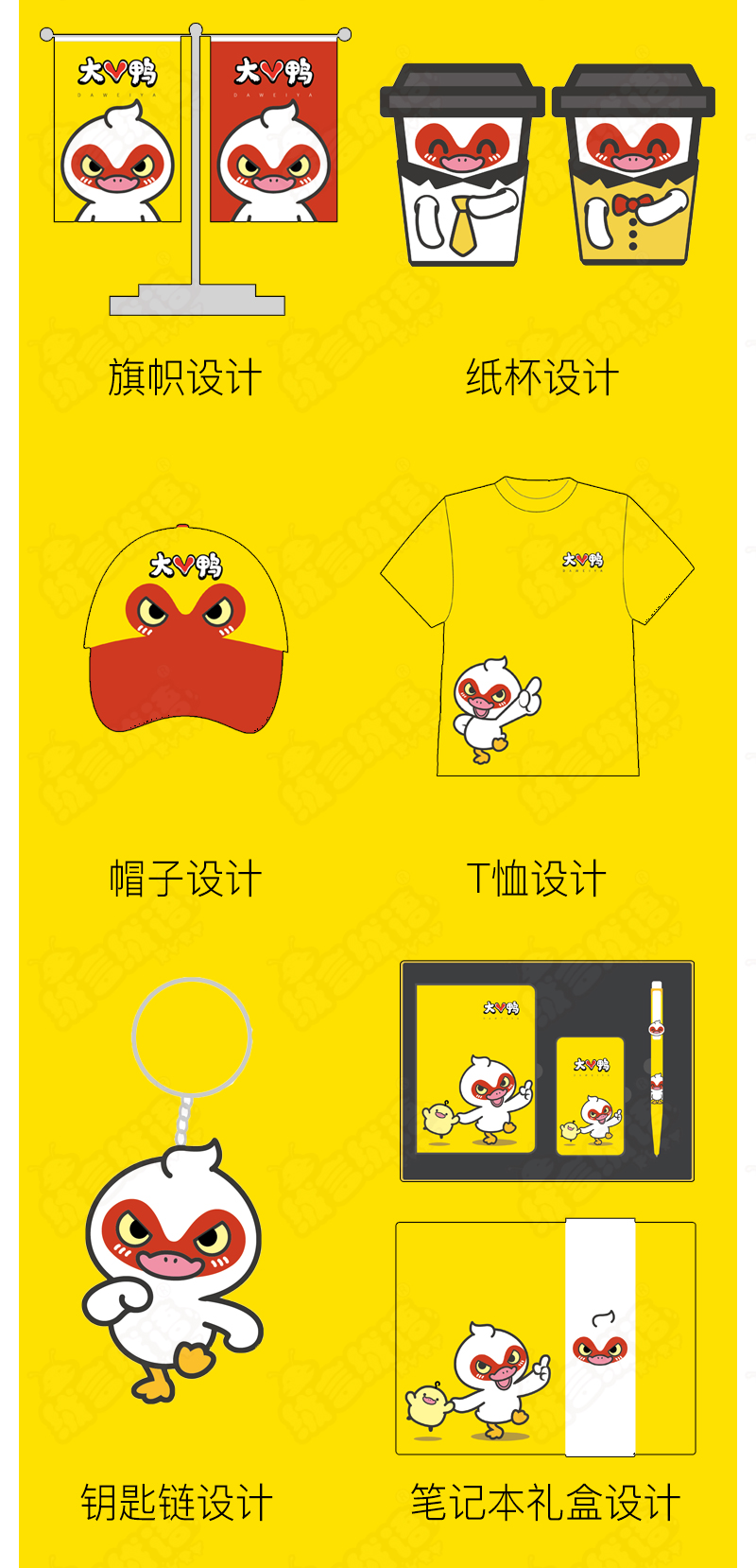 吉祥物全案服务