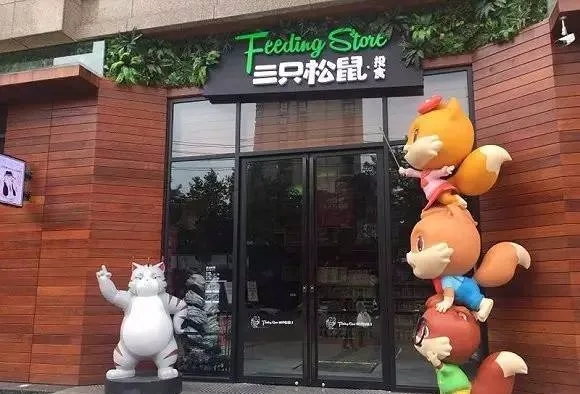 吉祥物全案服务