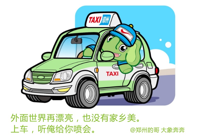 03 司机 配文.jpg